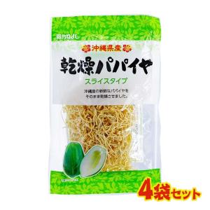 沖縄県産 乾燥 野菜 しりしり 4点セット 送料無料 低温乾燥 青