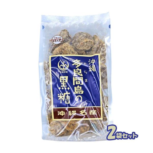 沖縄多良間島の黒糖 黒糖本舗垣乃花 2袋セット