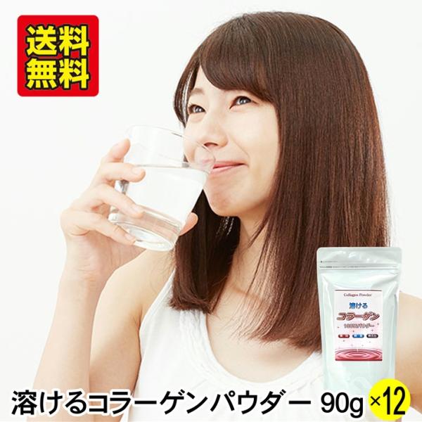 おきなわ晴家 溶けるコラーゲン 100％ パウダー 90g×12個 (国産 コラーゲン 粉末) 送料...