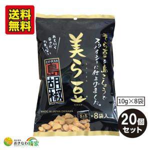 美ら豆 島胡椒 8袋入×20個 (琉球フロント ...の商品画像