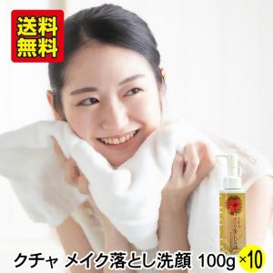 クチャ メイク落とし洗顔 CHO-JU 100g×10本 (沖縄産 海泥 クレンジング 洗顔) 送料無料｜okinawaharuya