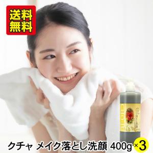 クレンジング・メイク落とし Yoshie クチャ メイク落とし洗顔 CHO-JU 400g (沖縄産 海泥 クレンジング 洗顔