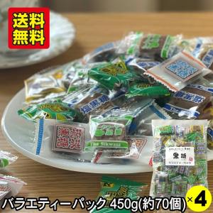 もうすぐ終売】黒糖バラエティーパック 個包装 450g 小分け 5種類