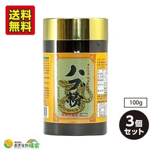 国産 ハブ粉 100g×3個 (奄美大島産 ハブ100％ 粉末 無添加 パウダー 沖縄ウコン堂) 送料無料｜okinawaharuya