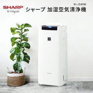 シャープ 加湿空気清浄機 KI-JS40W SHARP