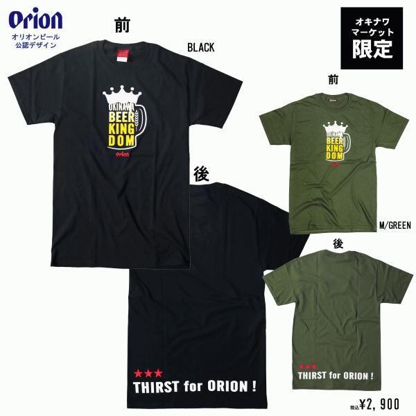 オリオンビールTシャツ BEER KINGDOM 黒 Tシャツ トップス カットソー メンズ レディ...