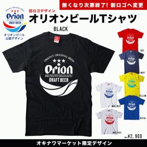 オリオンビールTシャツ 黒 Tシャツ トップス カットソー メンズ レディース ファッション ビール 沖縄 ティシャツ 大きいサイズ