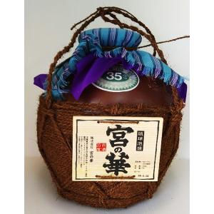 泡盛 宮の華 5升壷 35度古酒 9000ml 壺 甕 琉球松使用オリジナル文字入り木札別途販売 宮の華 沖縄焼酎 沖縄お酒 琉球泡盛 沖縄 最安値 価格比較 Yahoo ショッピング 口コミ 評判からも探せる
