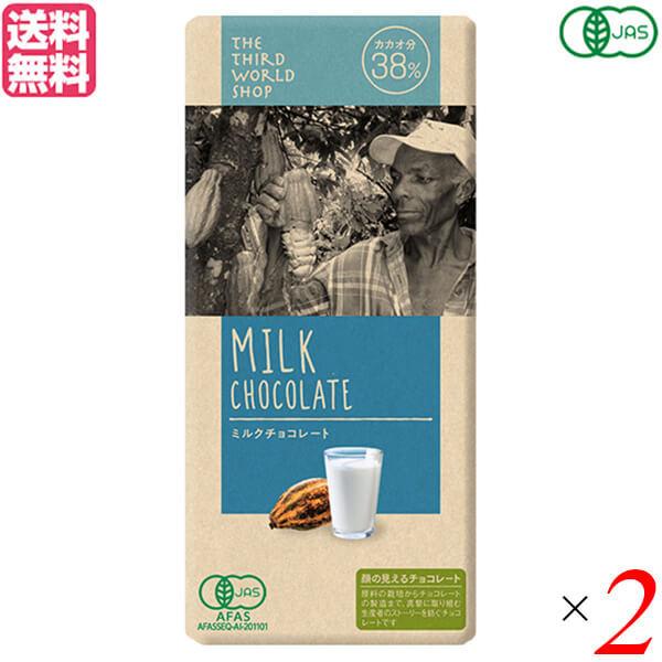 【4/3(金)限定！ポイント+7％！】チョコレート ギフト 高級 第3世界ショップ ミルクチョコレー...