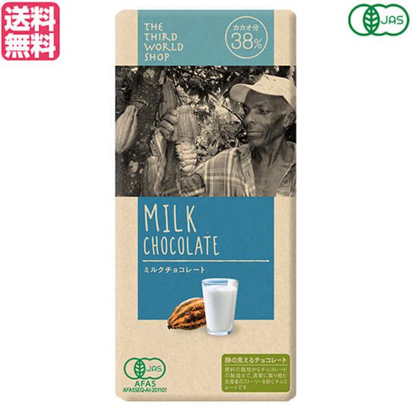 【4/3(金)限定！ポイント+7％！】チョコレート ギフト 高級 第3世界ショップ ミルクチョコレー...