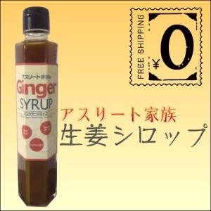 生姜シロップ ダイエット の商品一覧 ダイエット 健康 通販 Yahoo ショッピング