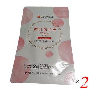 3/4(水)限定！ポイント+5％！】カテキン減脂粒 62粒(31日分) DMJえがお
