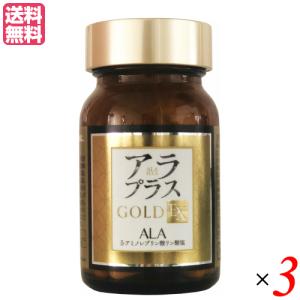 アラプラス ゴールドEX 60粒 ALA 5-アミノレブリン酸 : メガヘルス