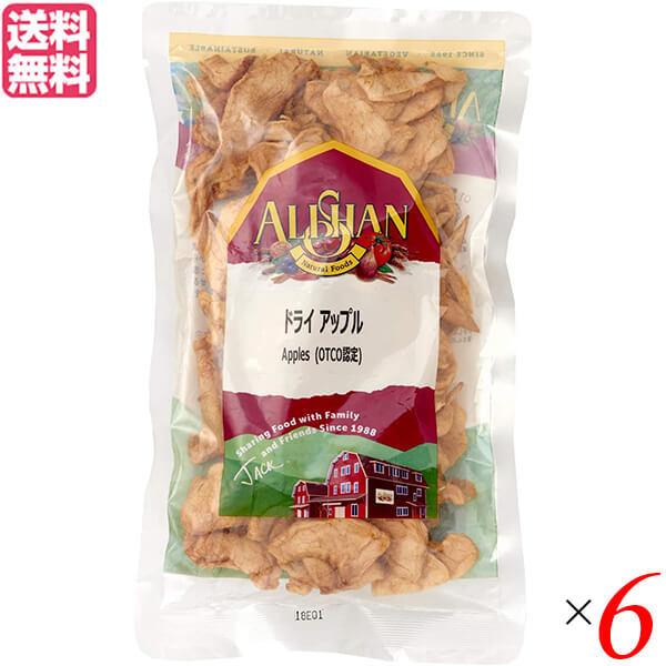 ドライアップル 砂糖不使用 ドライフルーツ アリサン ドライアップル 100g OTCO認定 ６個セ...