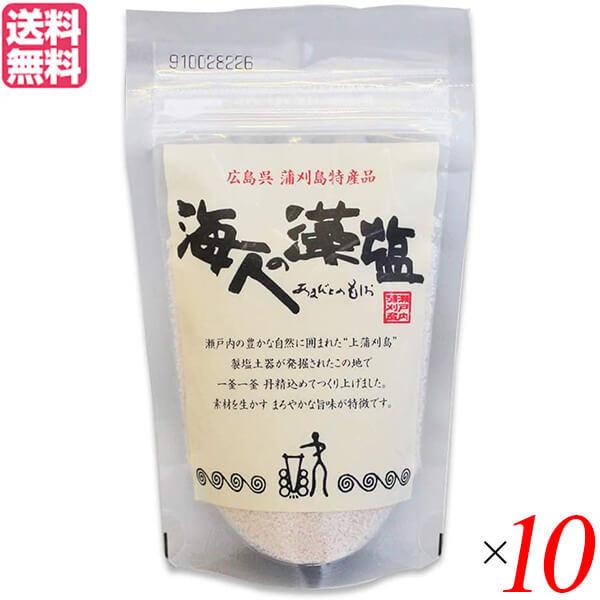 塩 藻塩 瀬戸内 海人の藻塩 100g １０個セット 蒲刈物産株式会社 送料無料