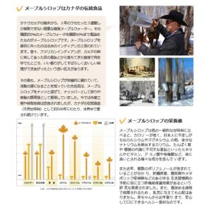 【ポイント+4%!】8/19(水)限定!メープ...の詳細画像2