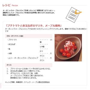 【ポイント+4%!】8/19(水)限定!メープ...の詳細画像3