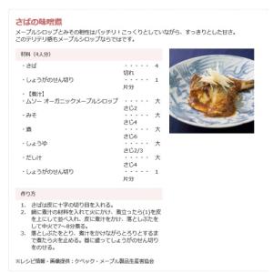 【ポイント+4%!】8/19(水)限定!メープ...の詳細画像4