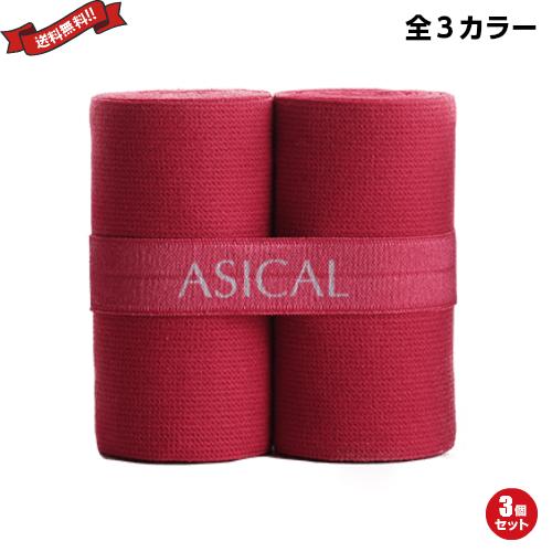 むくみ ソックス 靴下 アシカルバンド 全３カラー 一般医療機器 ３個セット 送料無料