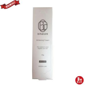 ビハキュア bihacure 32g 1本 薬用美白クリーム 自然派研究所 SHIZEN