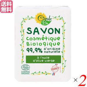 【5/31(金)限定！ポイント+4%！】せっけん 石鹸 石けん シガールビオ オーガニックソープ（オリーブ）100g 2個セット 送料無料