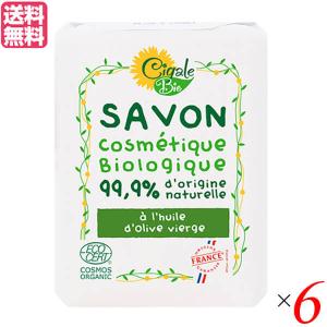 【3/29(金)限定！ポイント+9~10%！】せっけん 石鹸 石けん シガールビオ オーガニックソー...