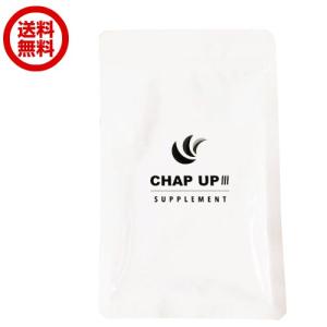 2袋セット 】 チャップアップ CHAPUP サプリメント 約30日分 120粒