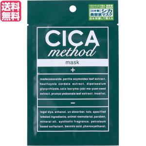 シカクリーム ツボクサエキス マスク シカ メソッド マスク CICA method MASK 送料無料｜okinawangirls