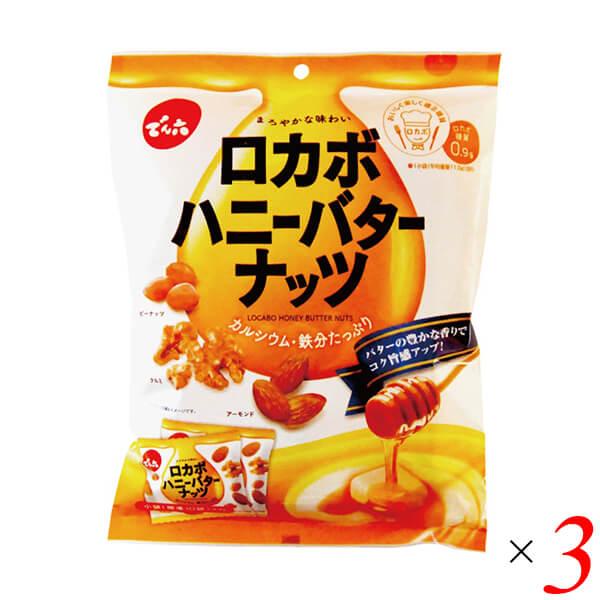 【5/31(金)限定！ポイント+4%！】でん六 ロカボハニーバターナッツ 120g 3個セット 小袋...