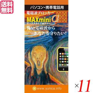 送料無料】ダ・ヴィンチキューブ メサイア ブラックアイシリーズで