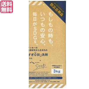 【6/6(木)限定！ポイント+5%】洗剤 洗濯 キッチン がんこ本舗 洗濯洗剤 森と… Step 3kg BOX｜okinawangirls