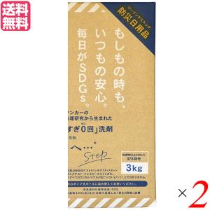 洗剤 洗濯 キッチン がんこ本舗 洗濯洗剤 森と… Step 3kg BOX 2個セット オマケ付き ※千年ボトルを1本プレゼント ご不要の場合は備考欄にご記載ください｜okinawangirls