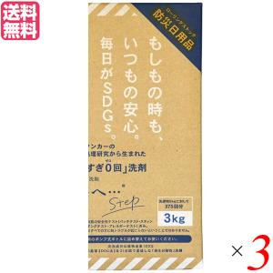 洗剤 洗濯 キッチン がんこ本舗 洗濯洗剤 森と… Step 3kg BOX 3個セット オマケ付き ※千年ボトルを2本プレゼント ご不要の場合は備考欄にご記載ください｜okinawangirls