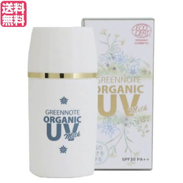 UV 乳液 ミルク グリーンノート オーガニックUVミルク SPF30 PA++ 30ml 送料無料