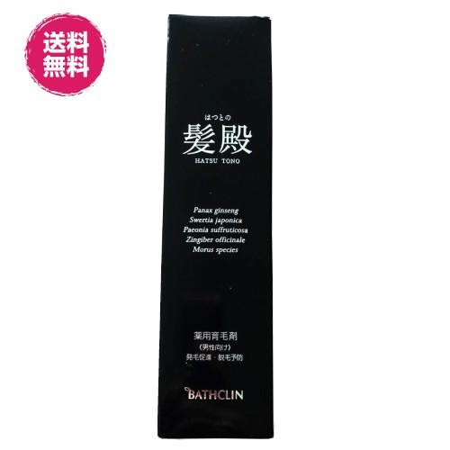 育毛剤 男性用 女性用 薬用育毛剤 髪殿 はつとの 120mL 医薬部外品 送料無料