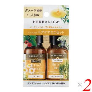 シャンプー コンディショナー お試し シャンプー コンディショナー お試し HERBANICA（ハーバニカ） トライアルセットver.2 ハーブ＆ハニー 2個セット｜okinawangirls