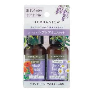 シャンプー コンディショナー お試し HERBANICA（ハーバニカ） トライアルセットver.2 ハーブ＆ラベンダー｜okinawangirls