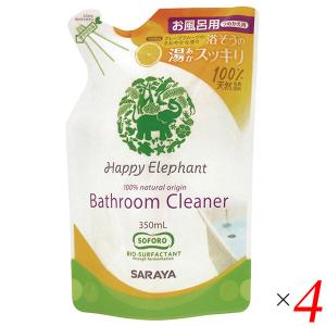 洗剤 風呂 中性 サラヤ ハッピーエレファント バスクリーナー 350ml 4本セット 詰め替え用パウチ｜okinawangirls