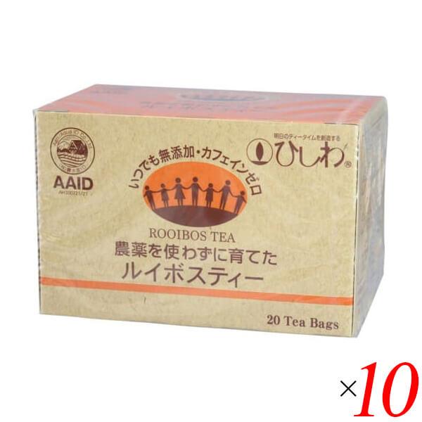 【12/1(月)限定！ポイント+8%】ひしわ 農薬を使わずに育てたルイボスティー（ティーバッグ）20...