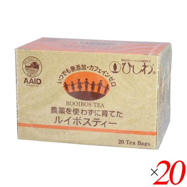【12/1(月)限定！ポイント+8%】ひしわ 農薬を使わずに育てたルイボスティー（ティーバッグ）20...