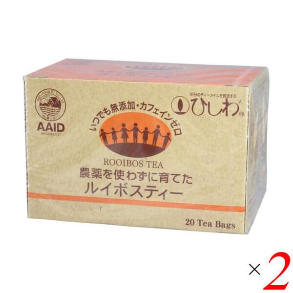 【12/1(月)限定！ポイント+8%】ひしわ 農薬を使わずに育てたルイボスティー（ティーバッグ）20...