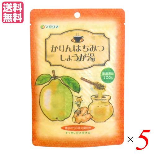 生姜湯 しょうが湯 生姜茶 かりんはちみつしょうが湯 (12g×5) ５袋セット マルシマ 送料無料
