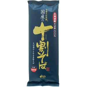 ムソー 国内産 十割そば ( 200g ) そば粉100％ 小麦粉食塩不使用
