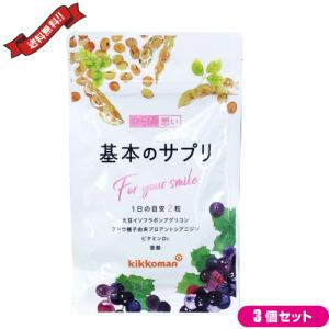 3袋セット 】 尿酸と脂肪のダブルバスター Wバスター 36g ( 400mg × 90