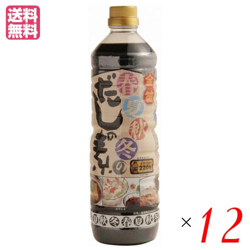 春夏秋冬のだしの素 1L 金笛 笛木醤油 出汁 だし醤油 無添加 １２本セット 送料無料