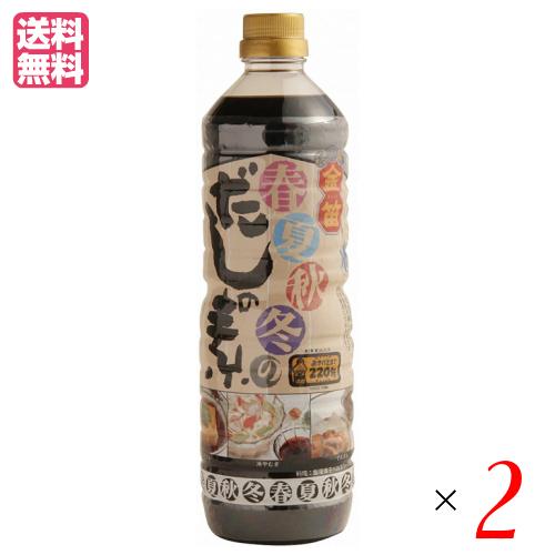 春夏秋冬のだしの素 1L 金笛 笛木醤油 出汁 だし醤油 無添加 ２本セット 送料無料