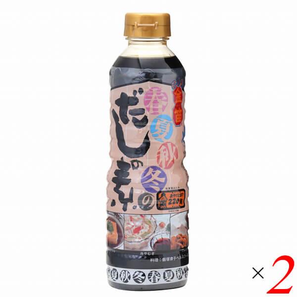 めんつゆ だしつゆ だしの素 金笛 春夏秋冬のだしの素 500ml 2本セット