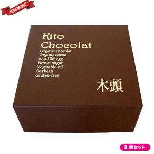 260g 木頭村 グルテンフリー おから ショコラおからケーキ