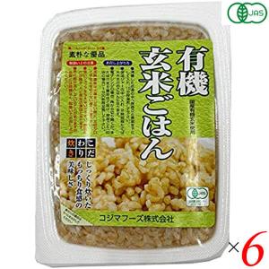 【5/15(水)限定！ポイント+9%！】玄米 ご飯 パック コジマフーズ 有機玄米ごはん 160g 6個セット｜ダイエットラボ