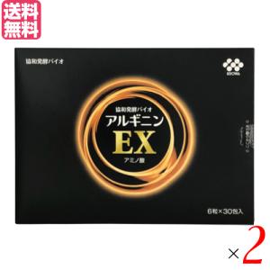 協和発酵バイオ アルギニンEX ３０包入　2個セット　送料無料｜okinawangirls